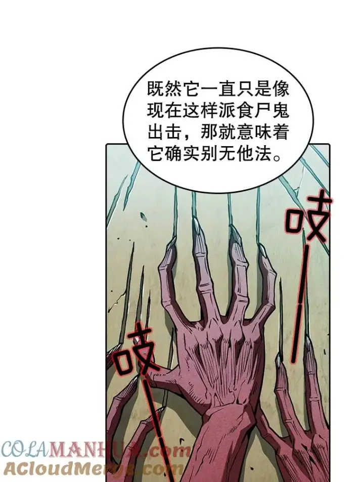 《从地狱归来的圣座》31.地下城3图29