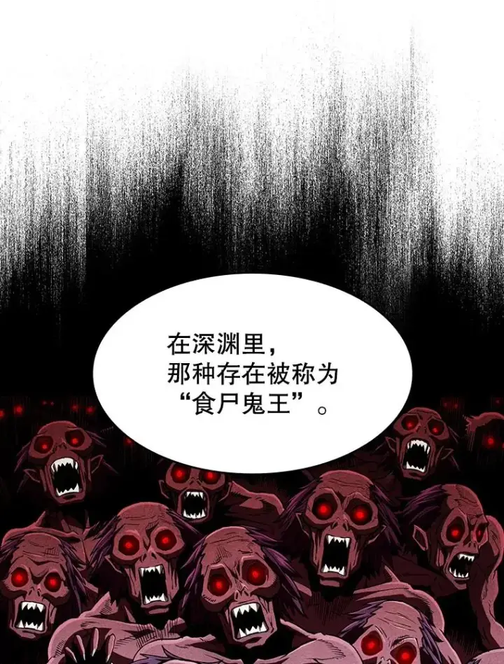 《从地狱归来的圣座》31.地下城3图32