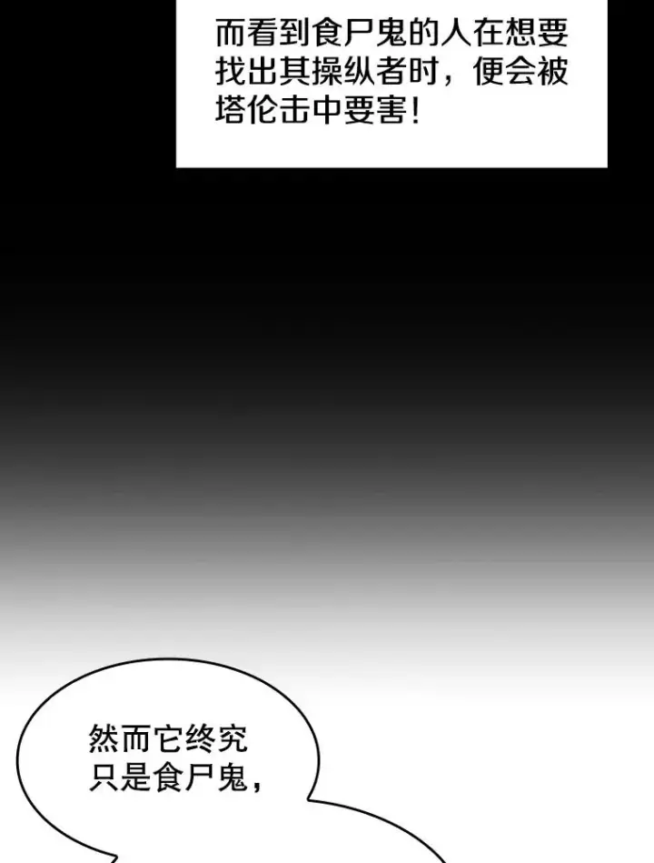 《从地狱归来的圣座》31.地下城3图35