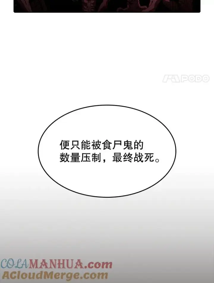 《从地狱归来的圣座》31.地下城3图37