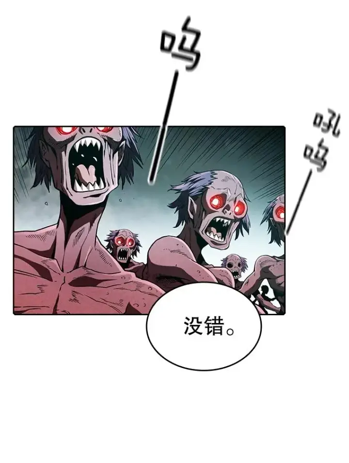 《从地狱归来的圣座》31.地下城3图4