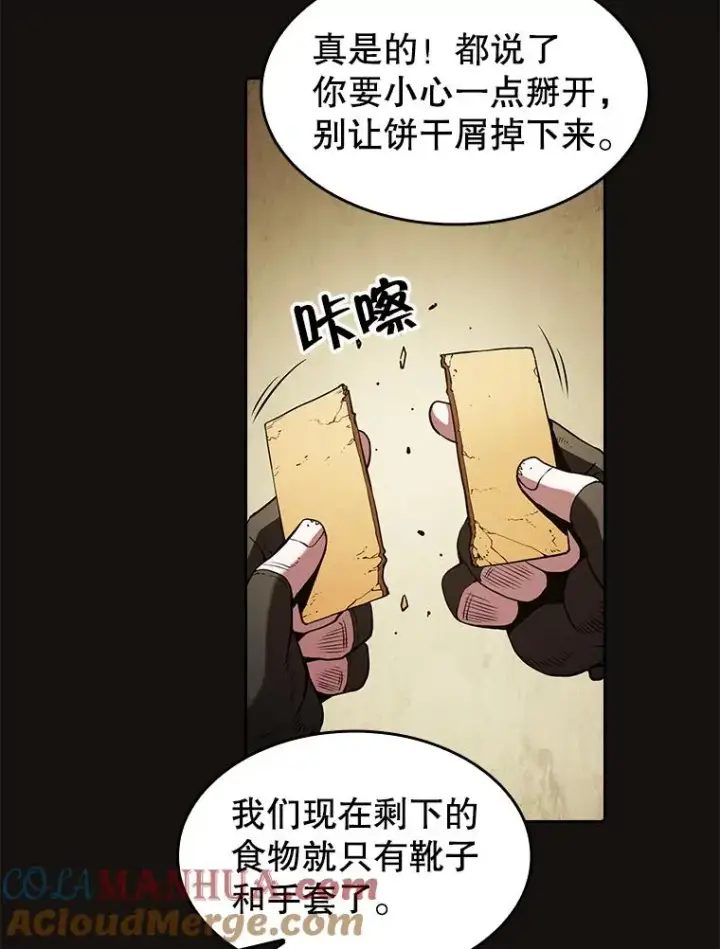 《从地狱归来的圣座》31.地下城3图41