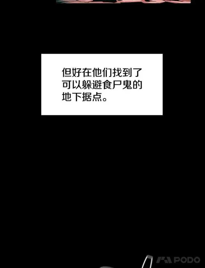 《从地狱归来的圣座》31.地下城3图47