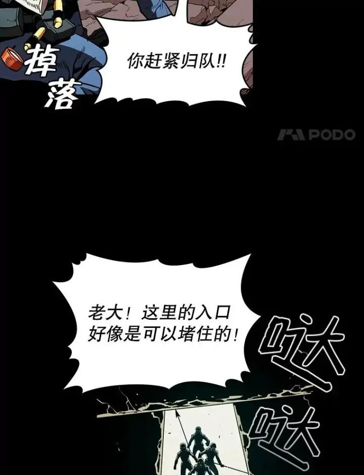 《从地狱归来的圣座》31.地下城3图50