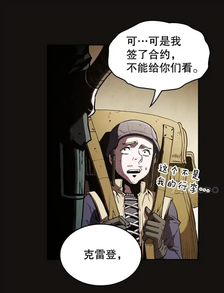 《从地狱归来的圣座》31.地下城3图66