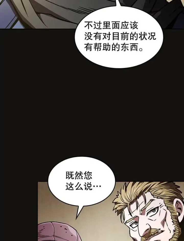 《从地狱归来的圣座》31.地下城3图70