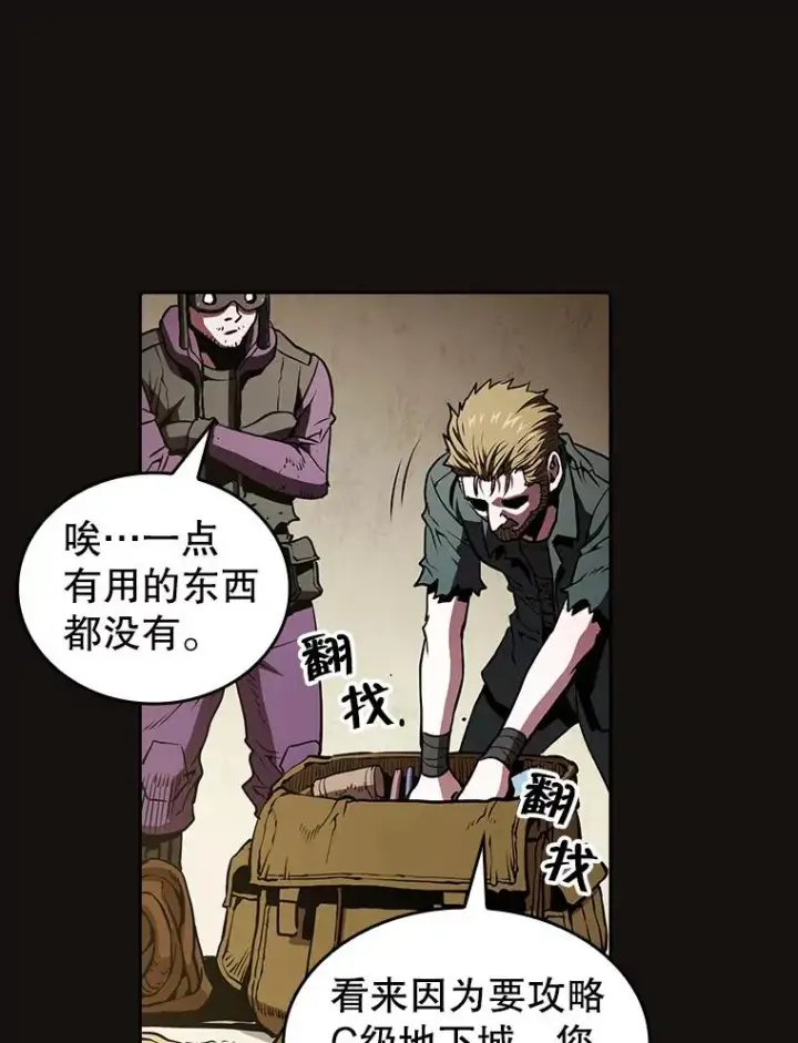 《从地狱归来的圣座》31.地下城3图72