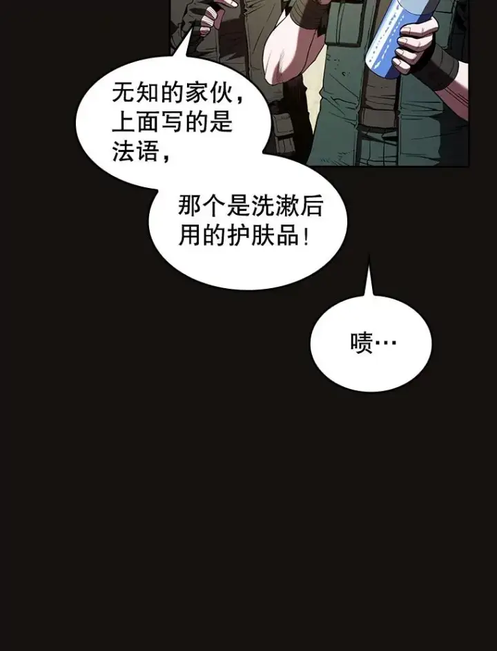 《从地狱归来的圣座》31.地下城3图74