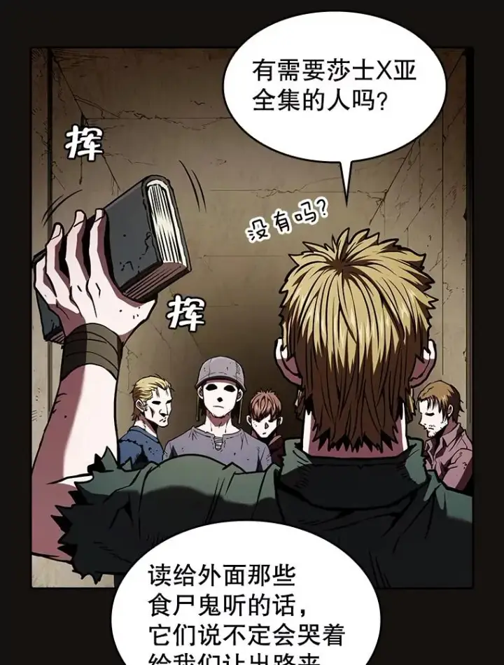 《从地狱归来的圣座》31.地下城3图75