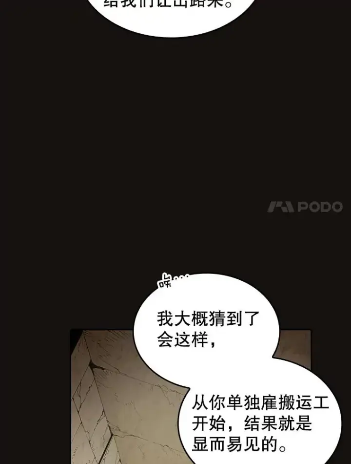 《从地狱归来的圣座》31.地下城3图76