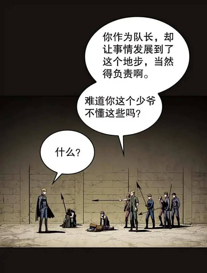 《从地狱归来的圣座》31.地下城3图78