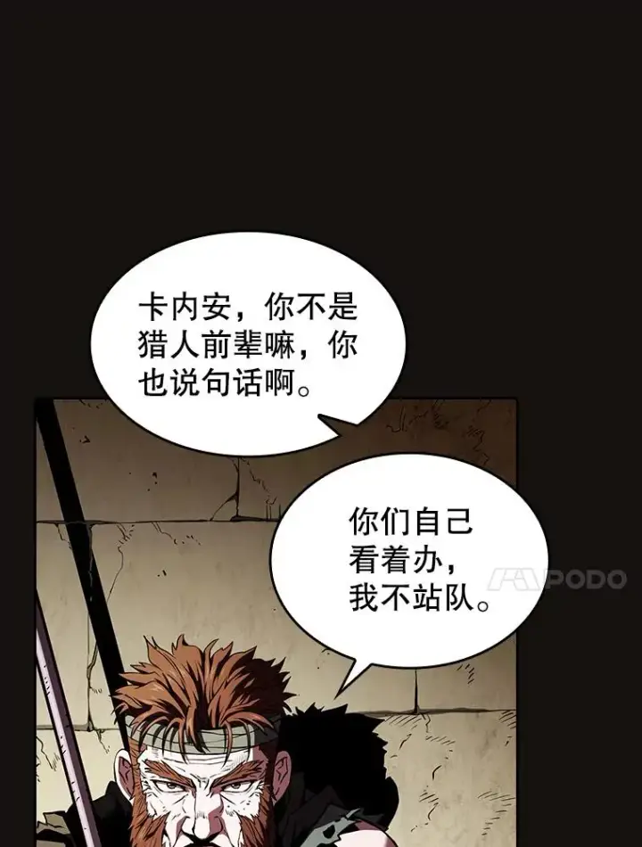 《从地狱归来的圣座》31.地下城3图79