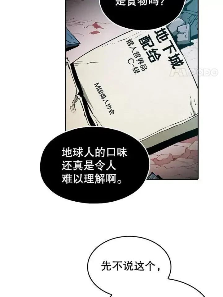 《从地狱归来的圣座》31.地下城3图8