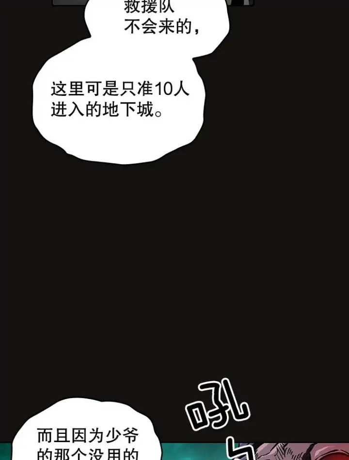 《从地狱归来的圣座》31.地下城3图83