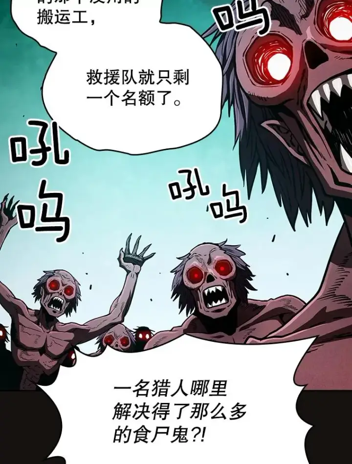 《从地狱归来的圣座》31.地下城3图84
