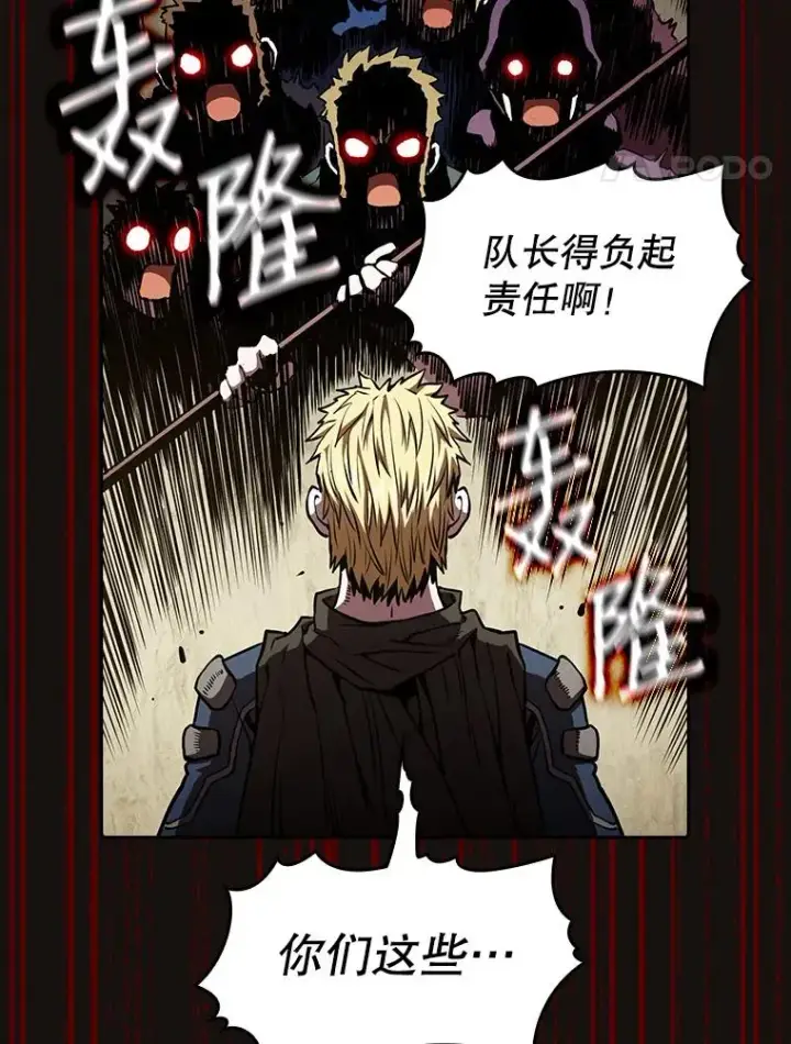 《从地狱归来的圣座》31.地下城3图86