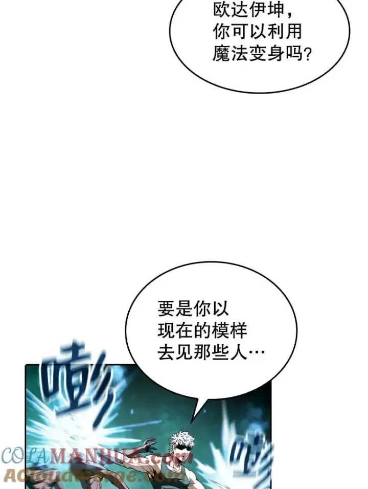 《从地狱归来的圣座》31.地下城3图9