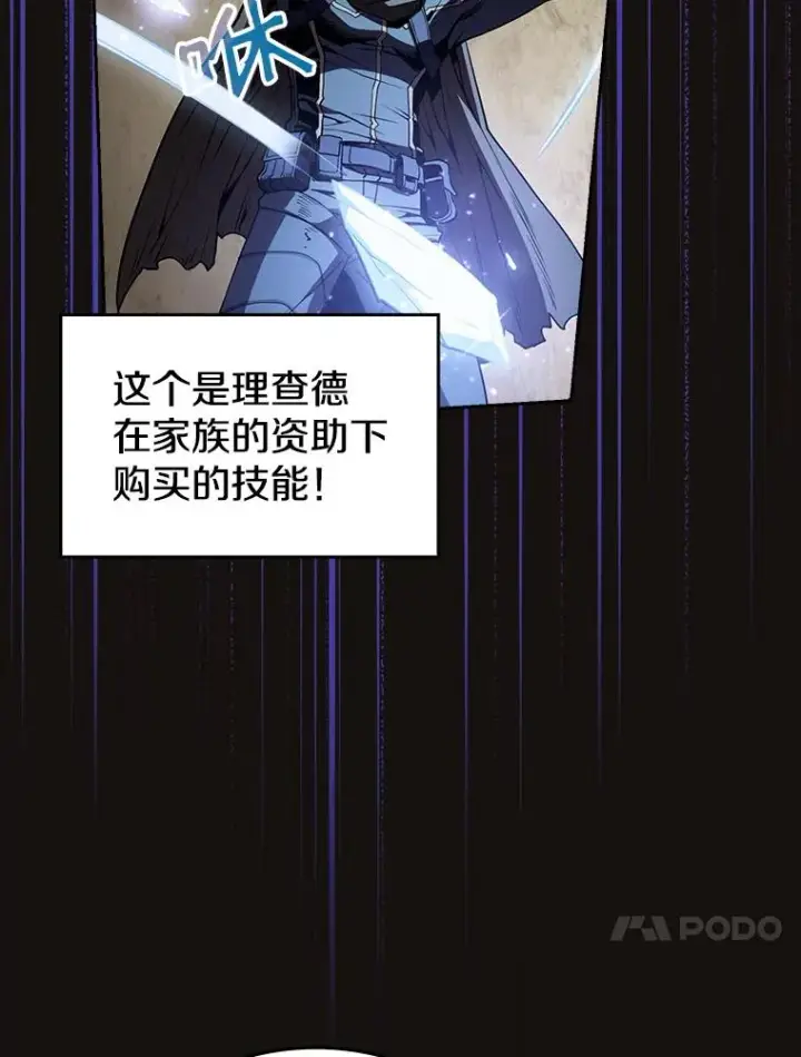 《从地狱归来的圣座》31.地下城3图95