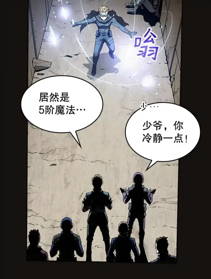 《从地狱归来的圣座》31.地下城3图98