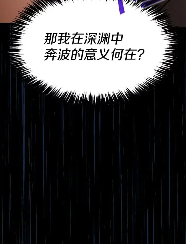《从地狱归来的圣座》33.迟来的冲击图104