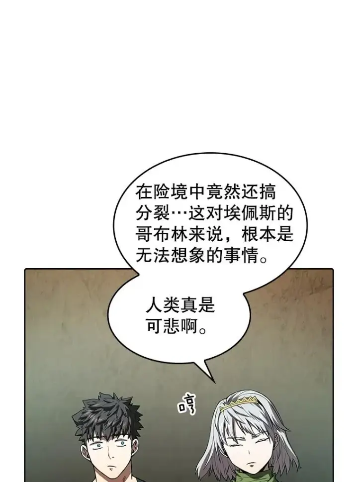 《从地狱归来的圣座》33.迟来的冲击图11