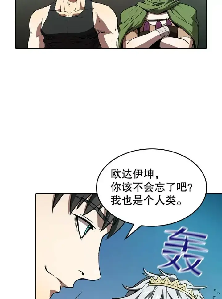 《从地狱归来的圣座》33.迟来的冲击图12