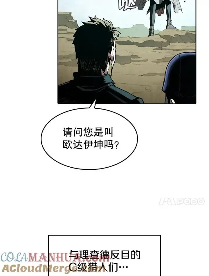 《从地狱归来的圣座》33.迟来的冲击图17