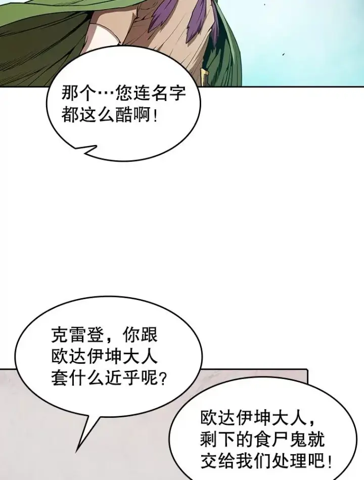《从地狱归来的圣座》33.迟来的冲击图19
