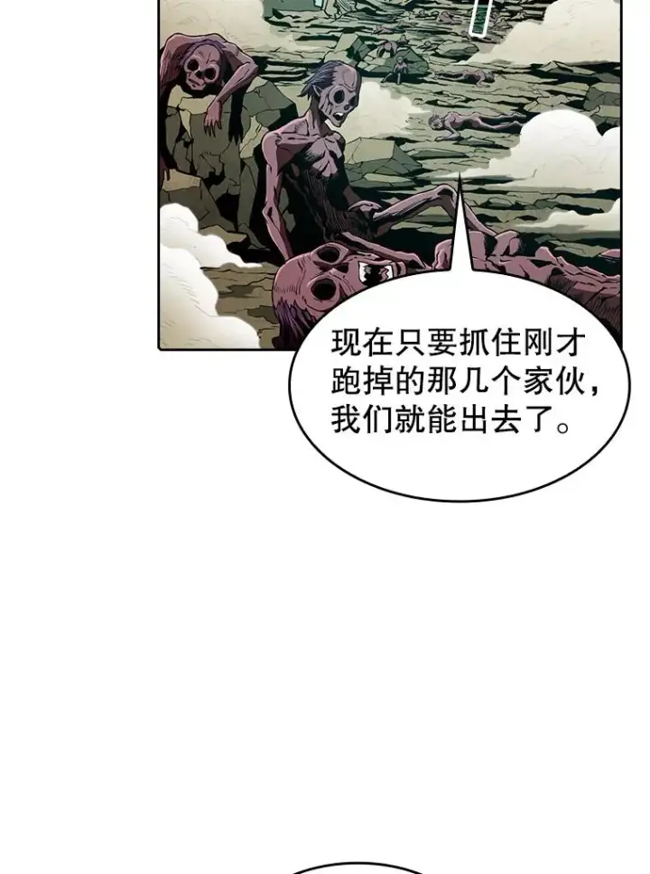 《从地狱归来的圣座》33.迟来的冲击图2