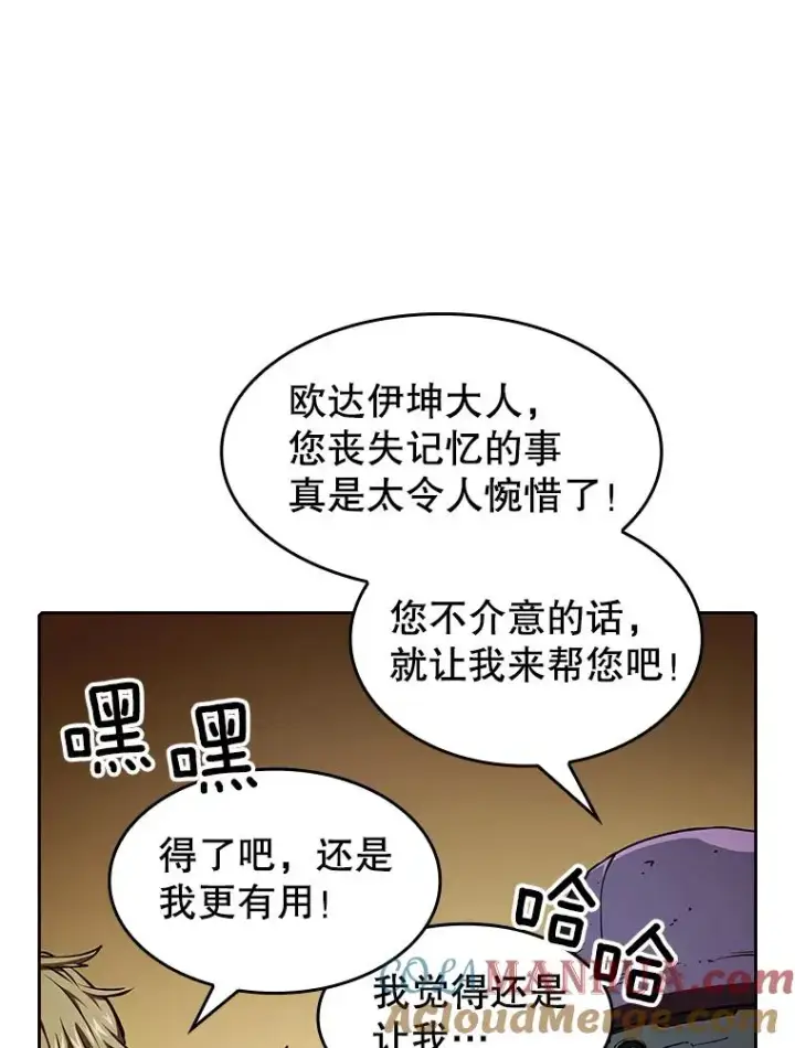 《从地狱归来的圣座》33.迟来的冲击图21