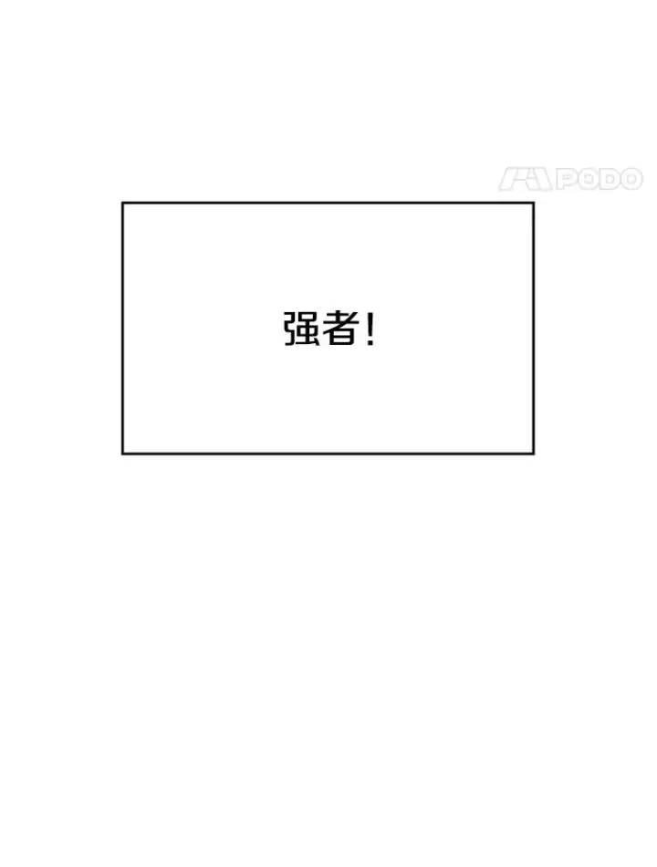 《从地狱归来的圣座》33.迟来的冲击图24