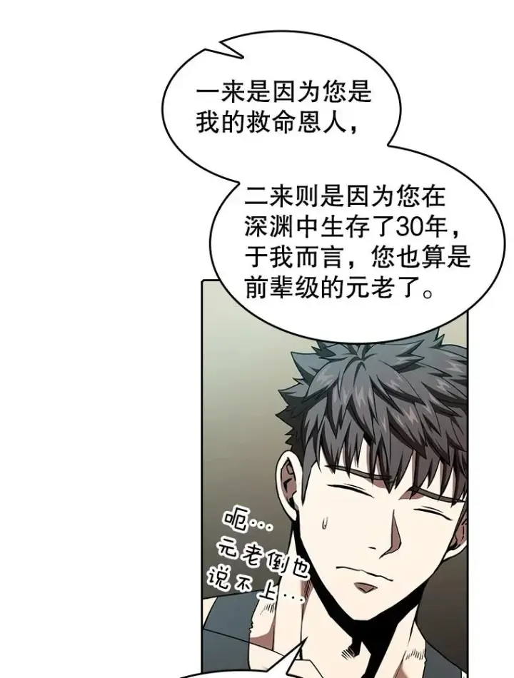 《从地狱归来的圣座》33.迟来的冲击图28