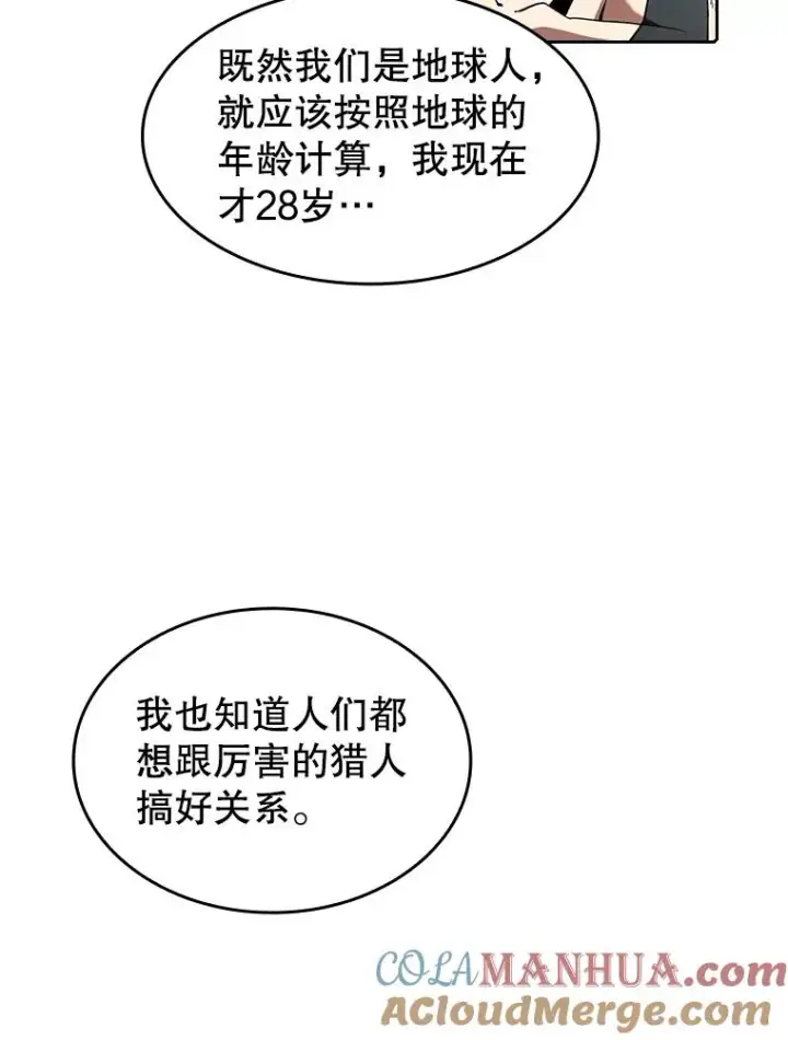 《从地狱归来的圣座》33.迟来的冲击图29