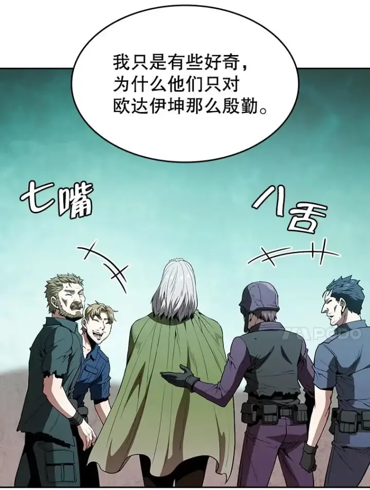 《从地狱归来的圣座》33.迟来的冲击图30