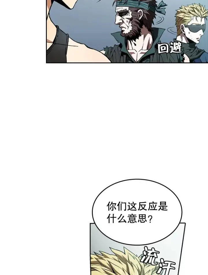 《从地狱归来的圣座》33.迟来的冲击图32