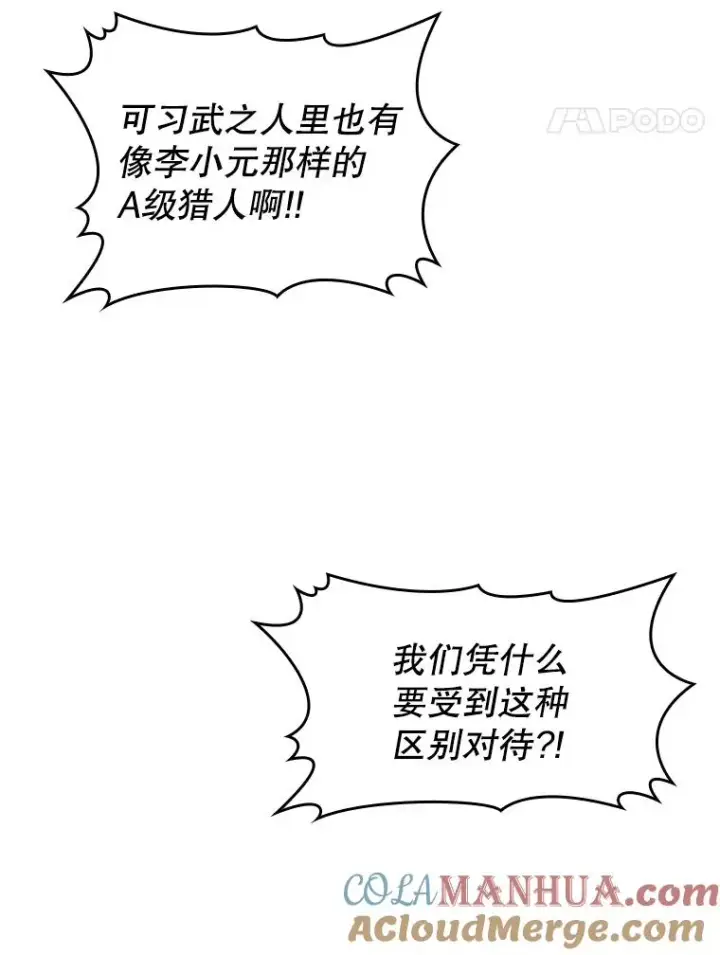 《从地狱归来的圣座》33.迟来的冲击图37