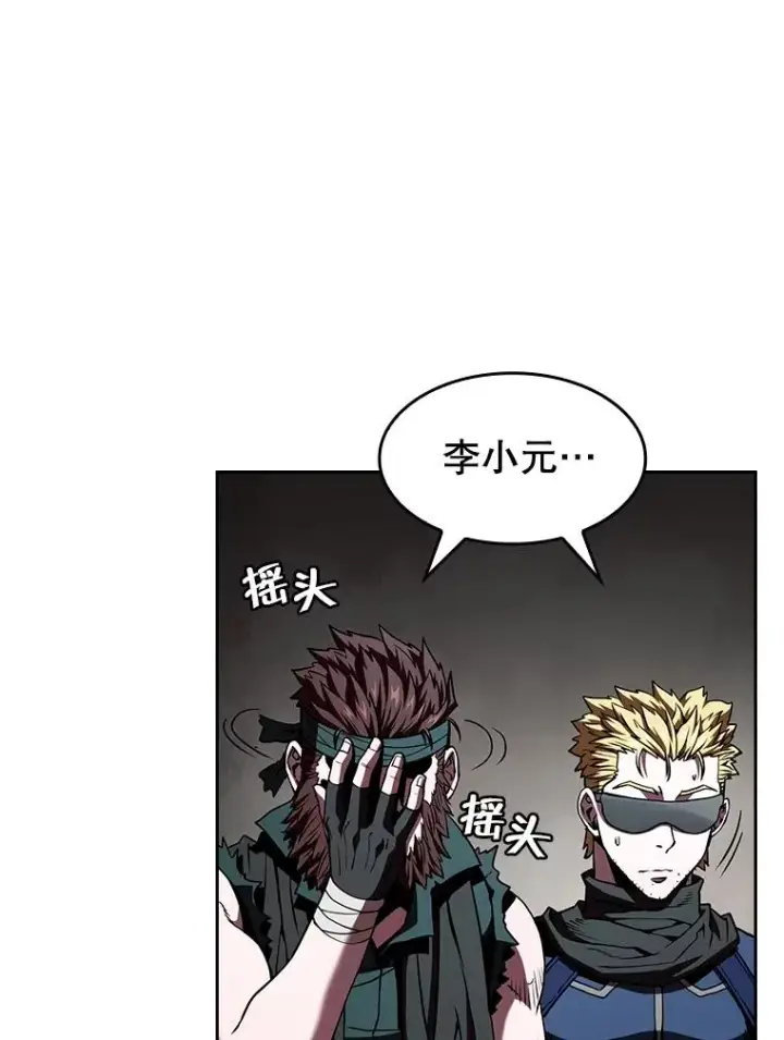 《从地狱归来的圣座》33.迟来的冲击图38
