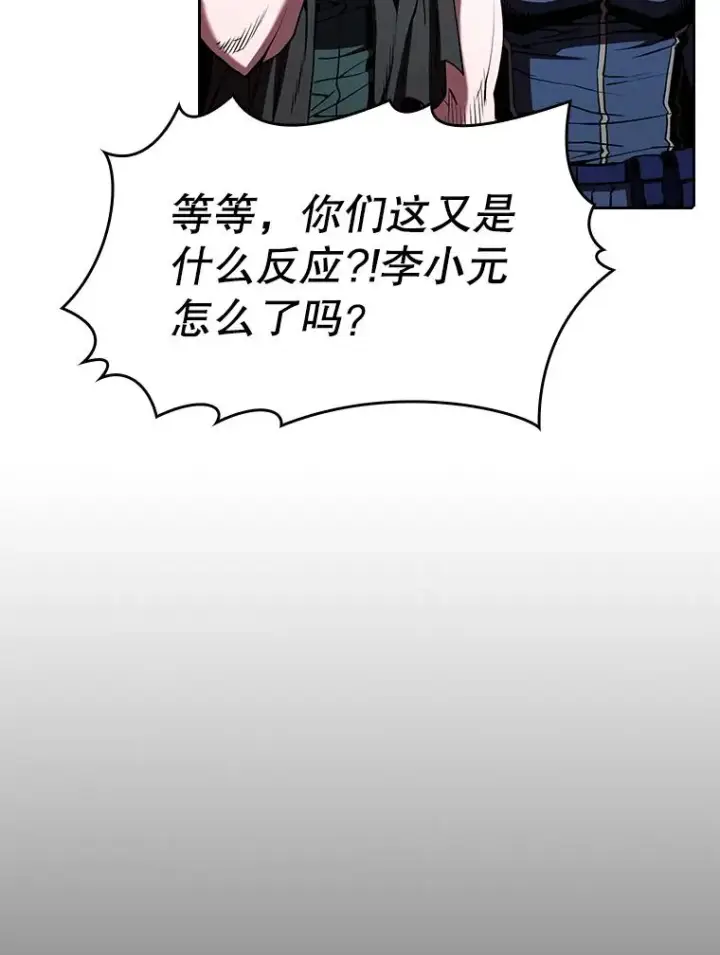 《从地狱归来的圣座》33.迟来的冲击图39
