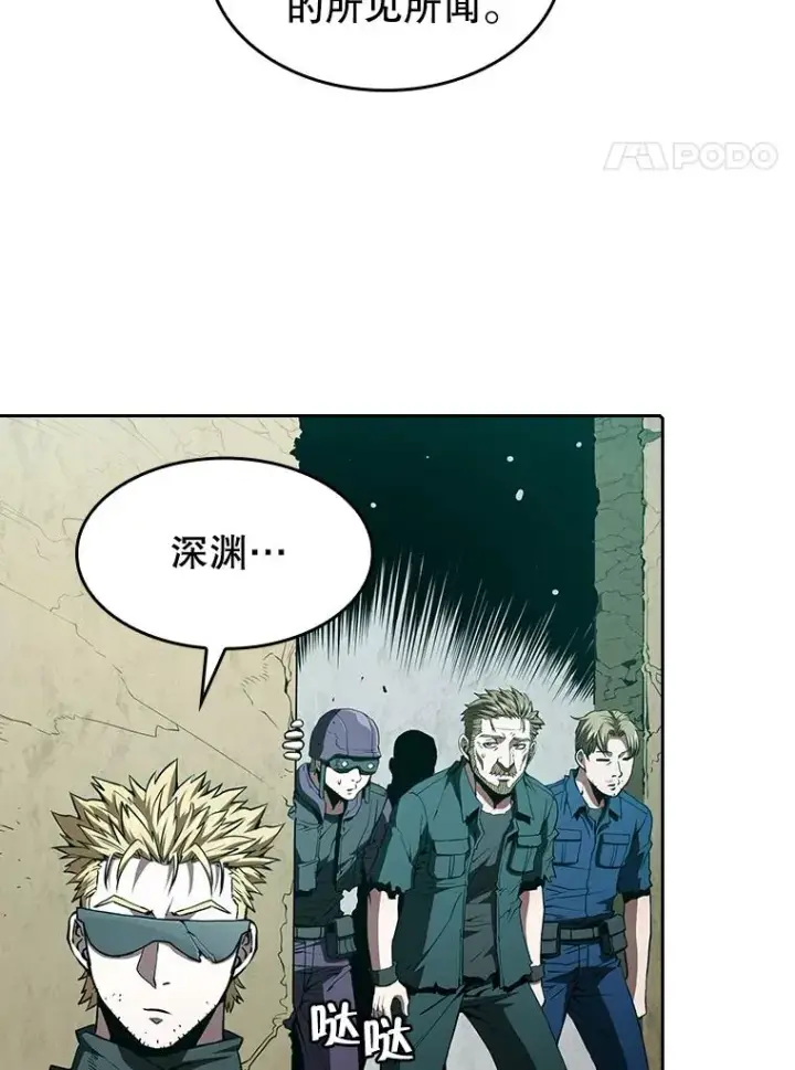 《从地狱归来的圣座》33.迟来的冲击图4