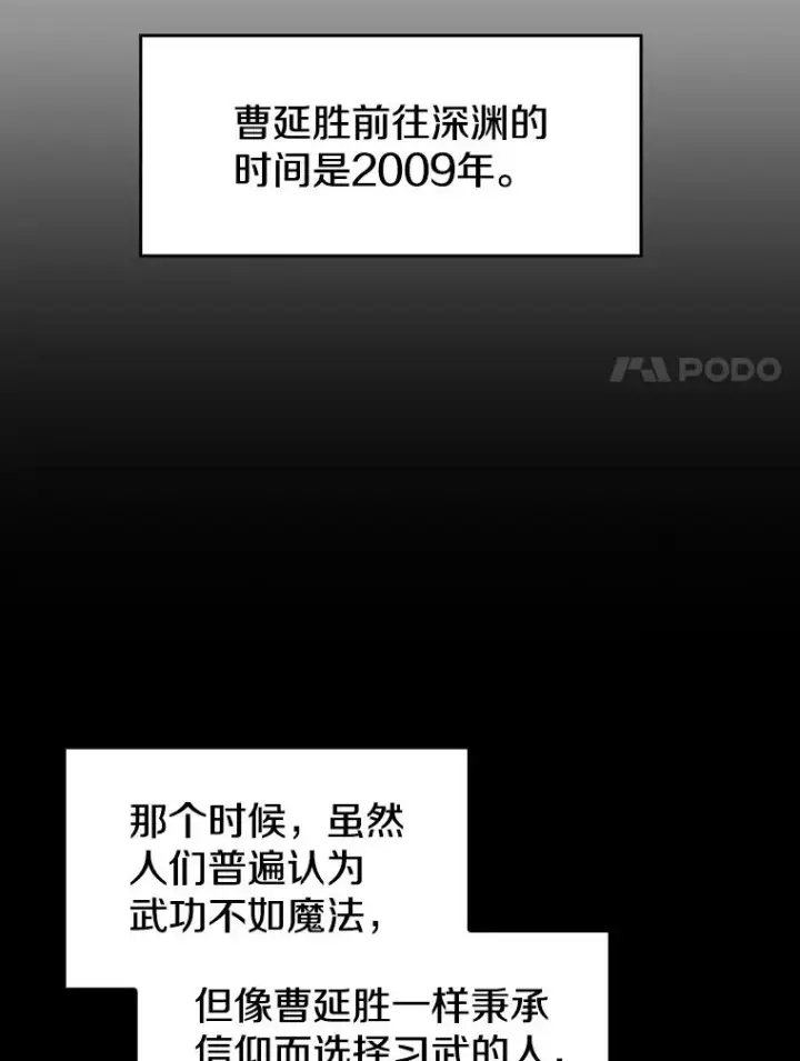 《从地狱归来的圣座》33.迟来的冲击图40