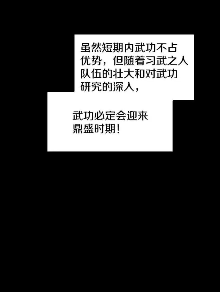 《从地狱归来的圣座》33.迟来的冲击图42