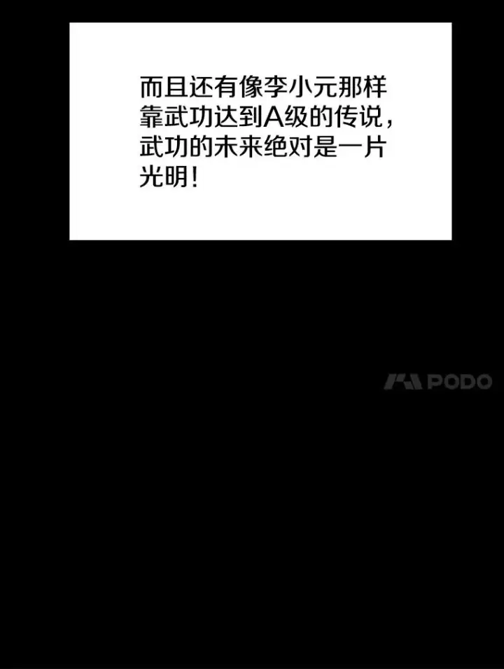 《从地狱归来的圣座》33.迟来的冲击图43