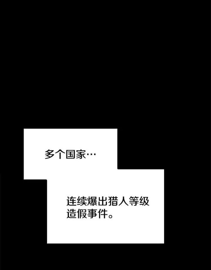 《从地狱归来的圣座》33.迟来的冲击图47