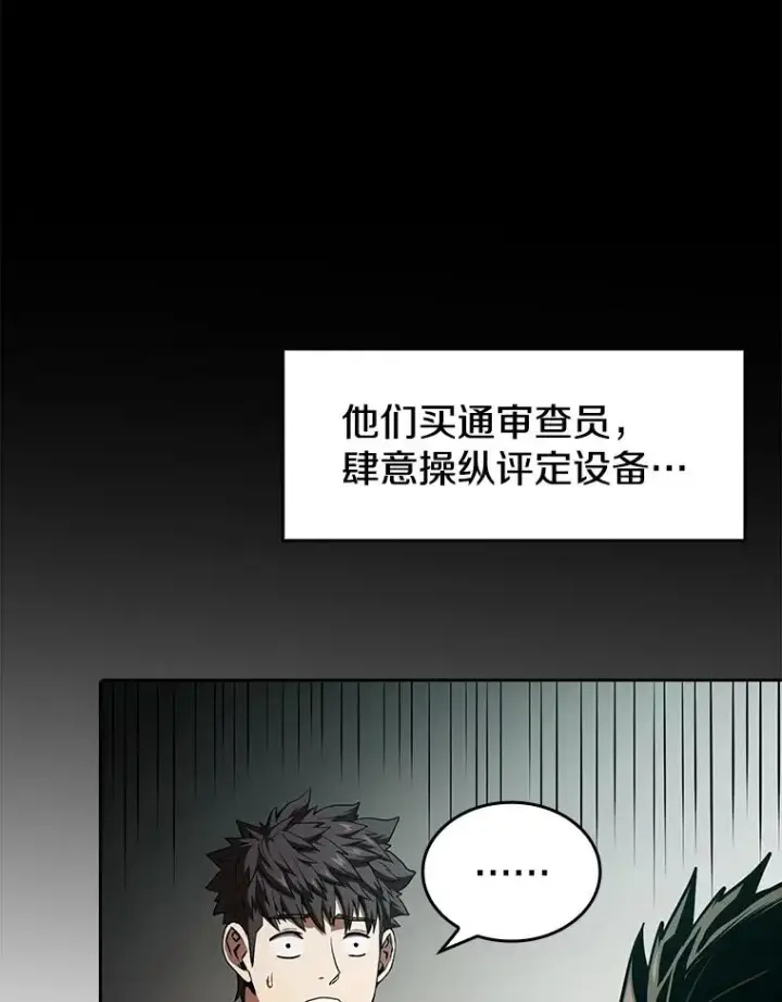 《从地狱归来的圣座》33.迟来的冲击图48