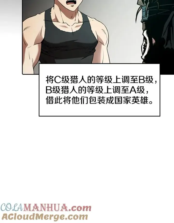 《从地狱归来的圣座》33.迟来的冲击图49
