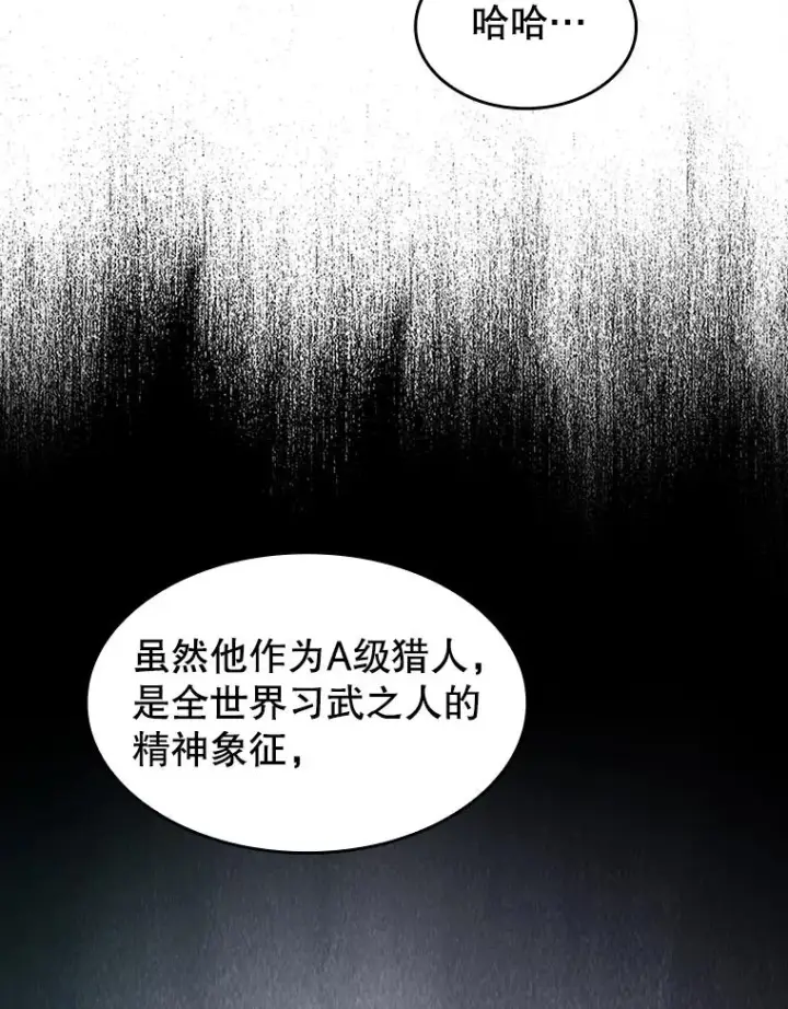 《从地狱归来的圣座》33.迟来的冲击图51
