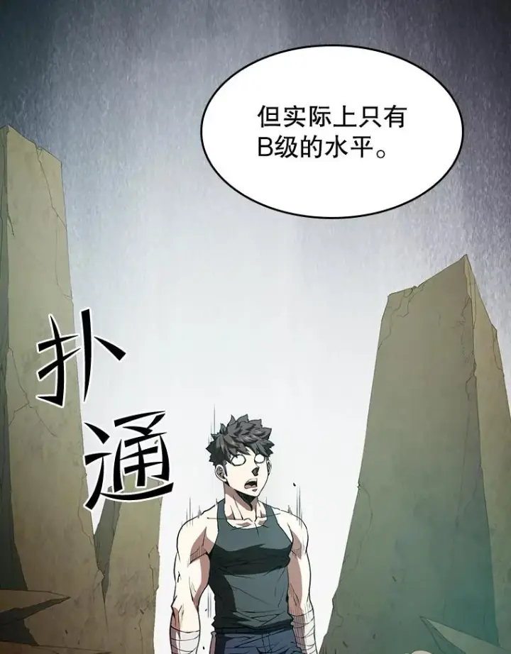《从地狱归来的圣座》33.迟来的冲击图52