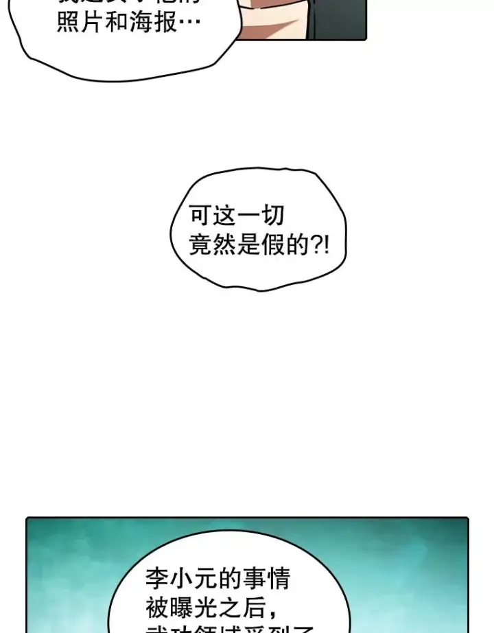 《从地狱归来的圣座》33.迟来的冲击图55