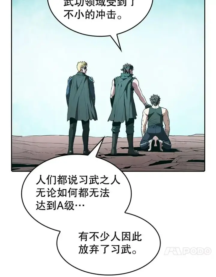 《从地狱归来的圣座》33.迟来的冲击图56