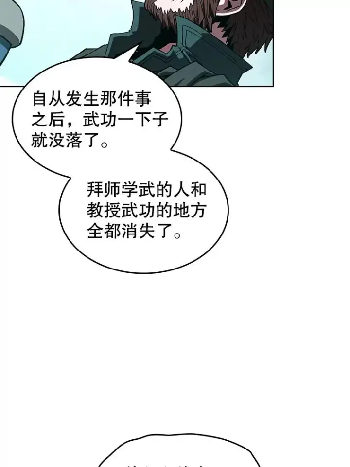 《从地狱归来的圣座》33.迟来的冲击图58